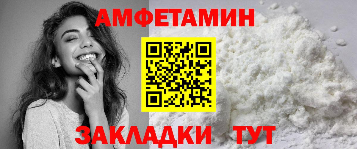 АМФ VHQ  АМФЕТАМИН  Курск  Вход с VPN 