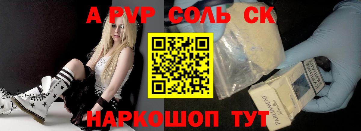 A-PVP крисы CK  A-PVP крисы CK  Alpha-PVP крисы CK  Курск 