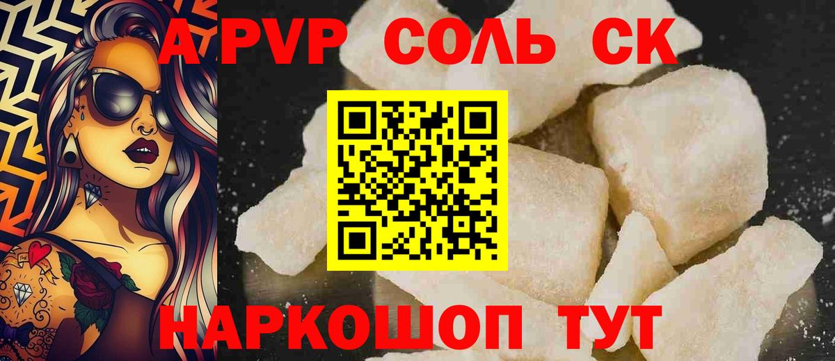 Alpha PVP мука Курск