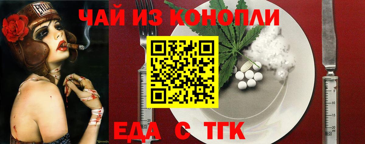 Canna-Cookies марихуана  Вход с VPN  Курск 