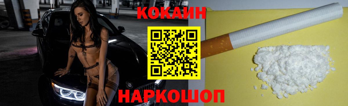 Cocaine Колумбийский Курск