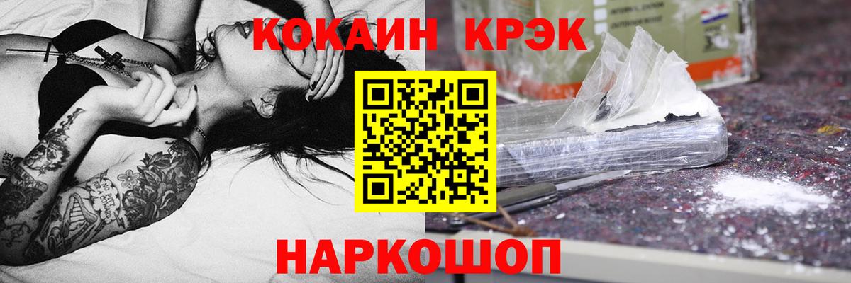 Cocaine Перу  Cocaine Перу  Курск 