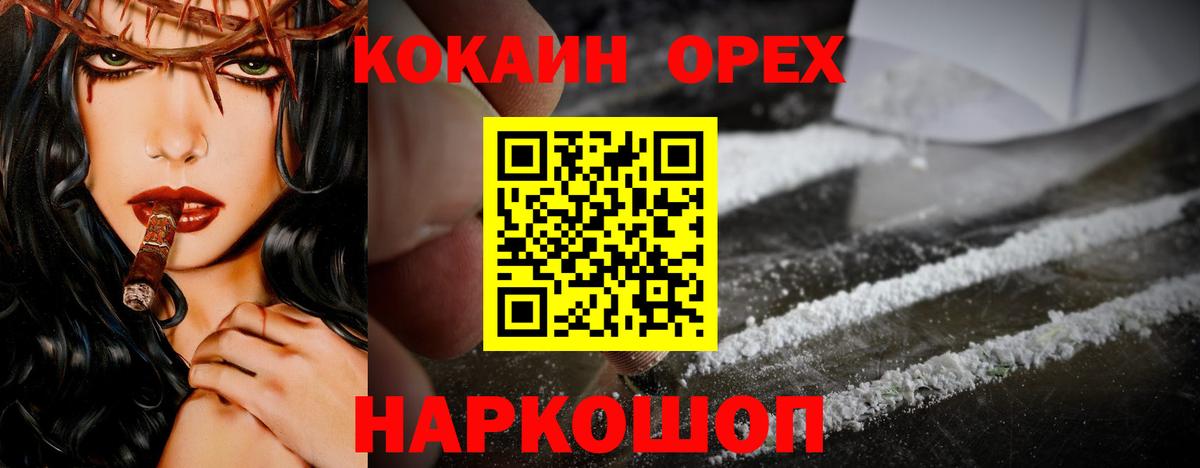 КОКАИН  Вход с VPN  Cocaine Боливия  Курск  COCAIN FishScale 