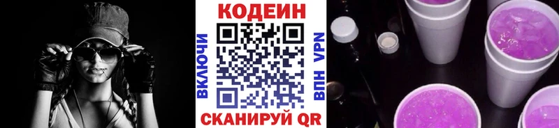 наркотики  Курск  Кодеин напиток Lean (лин) 
