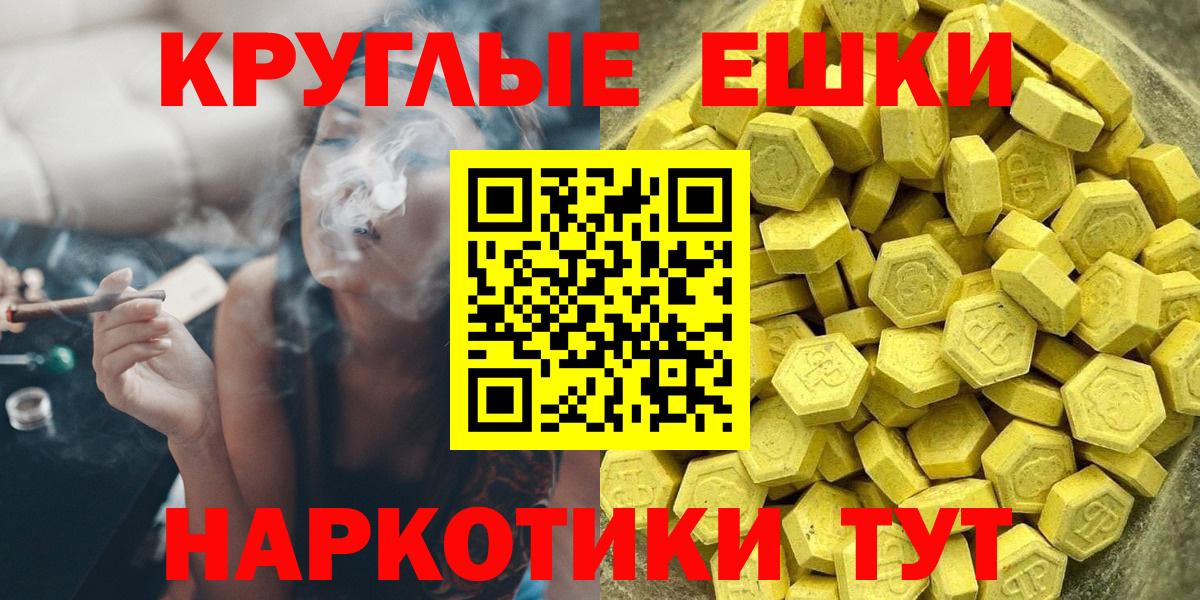 ЭКСТАЗИ TESLA  Экстази MDMA  Курск 