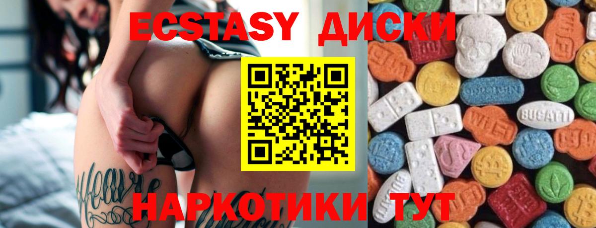Ecstasy бентли  Ecstasy DUBAI  Ecstasy  где найти   Курск  Вход с VPN 
