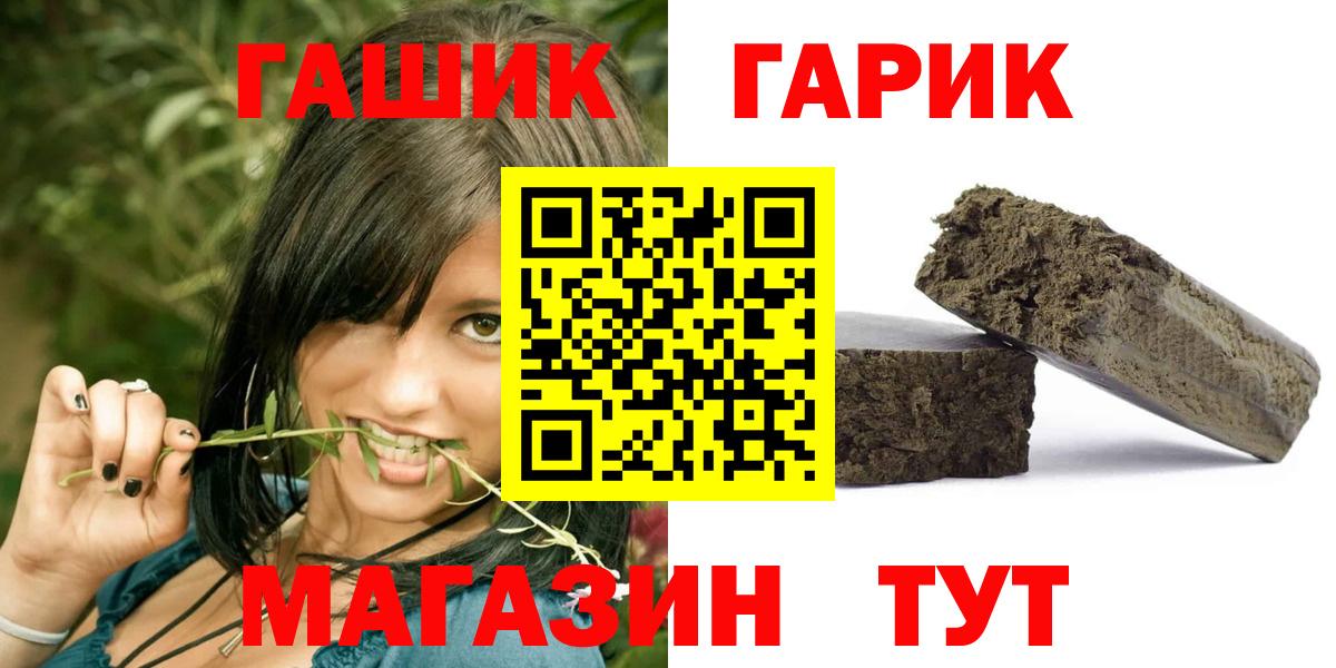 ГАШИШ AMNESIA HAZE  Вход с VPN  Курск  ГАШ  ГАШИШ hashish 
