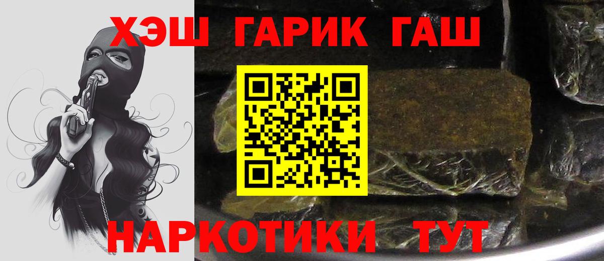 ГАШИШ ice o lator  ГАШ Ice-O-Lator  Курск 