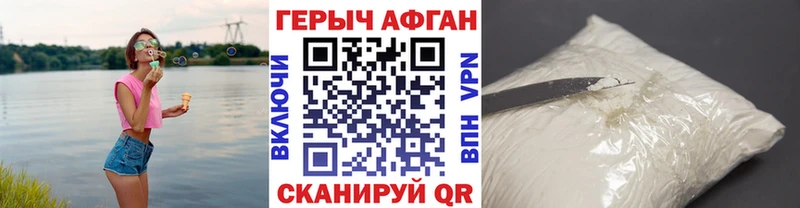 Героин Heroin  Курск 