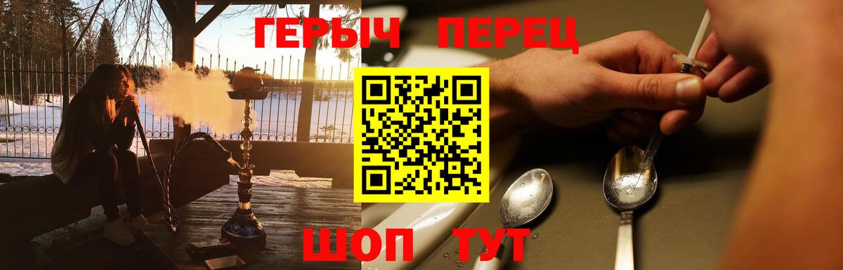 ГЕРОИН Heroin Курск