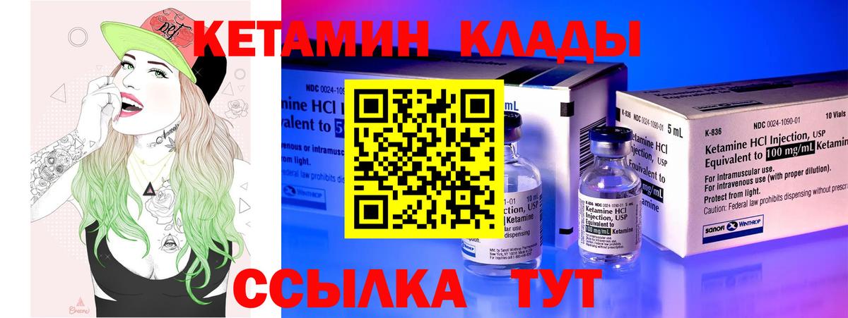 Курск  КЕТАМИН ketamine  КЕТАМИН ketamine  Вход с VPN 