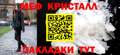 мефедрон Жуковский