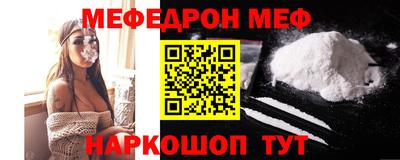 мефедрон Жуковский
