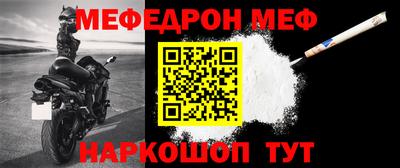 мефедрон Жуковский