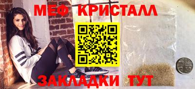 мяу мяу кристалл Берёзовский