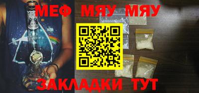 мефедрон Жуковский