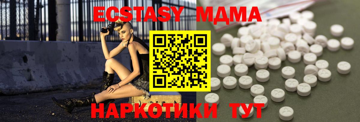 МДМА молли  МДМА Molly  Вход с VPN  MDMA  Курск 