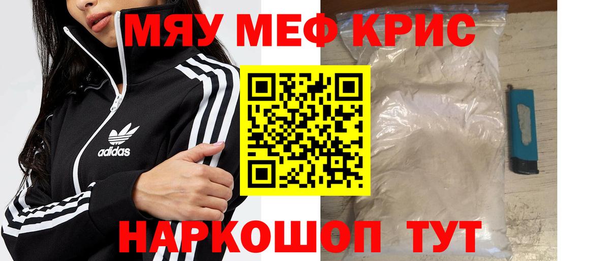 Меф  Мефедрон mephedrone  Вход с VPN  Курск  Мефедрон VHQ 