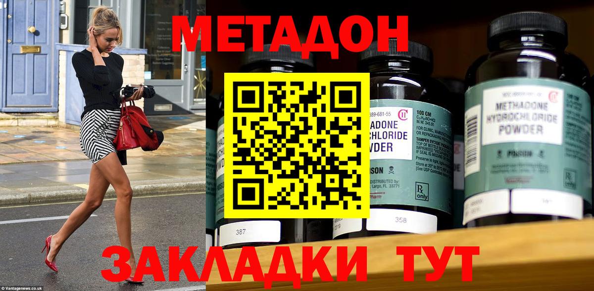 МЕТАДОН VHQ Курск
