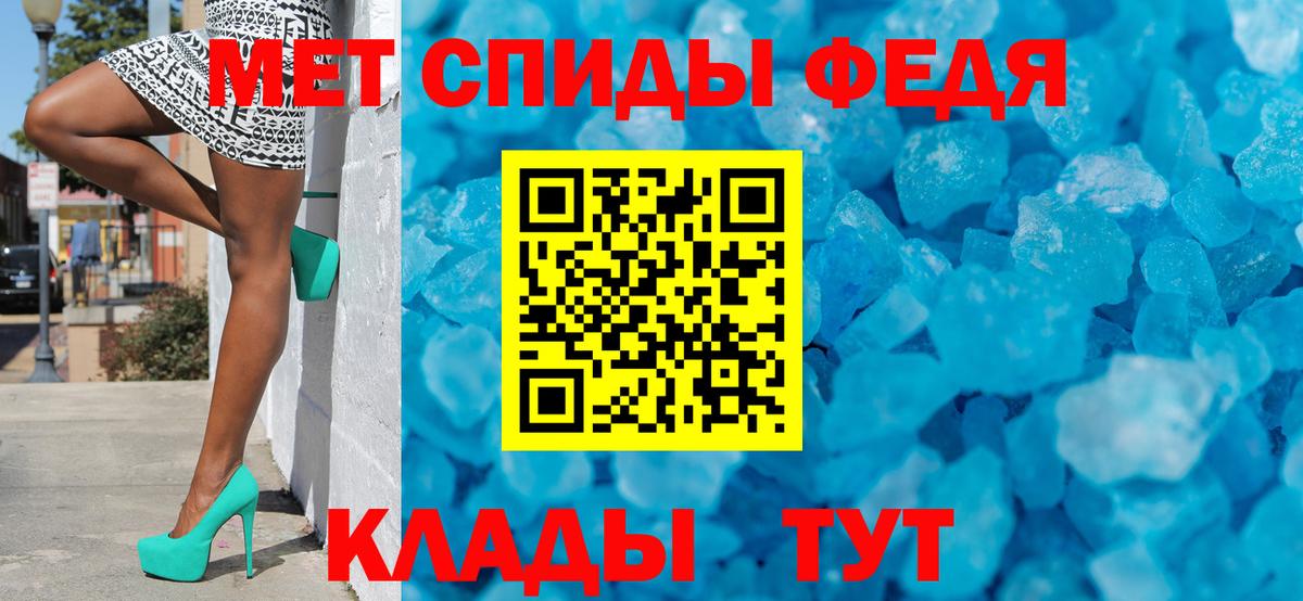 Метамфетамин кристалл Курск