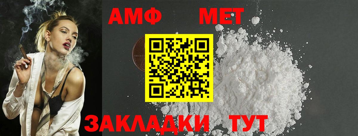 Курск  Метамфетамин Декстрометамфетамин 99.9%  Вход с VPN 
