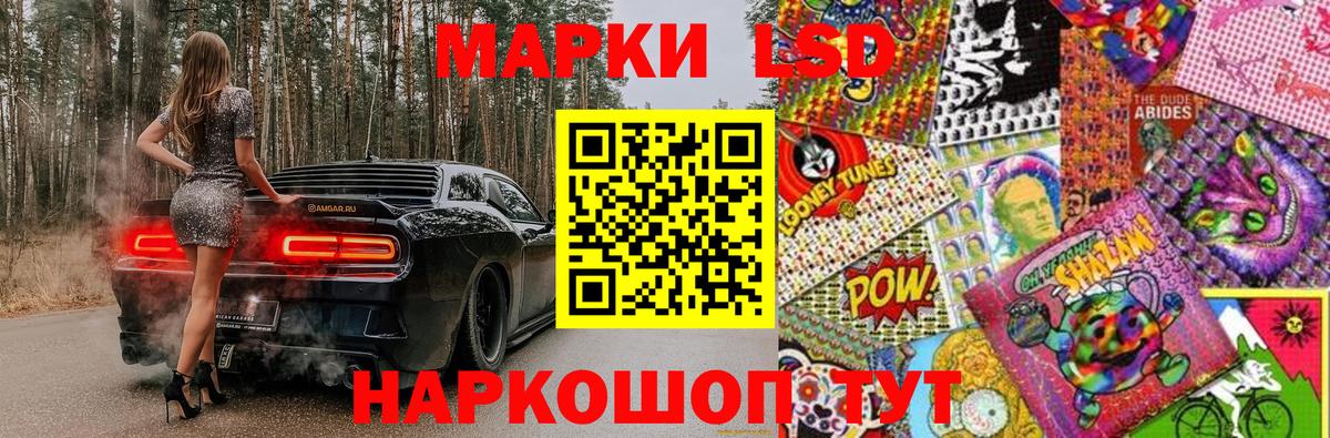 Наркотические марки 1,8мг  Вход с VPN  Курск  Наркотические марки  Наркотические марки 1,8мг 
