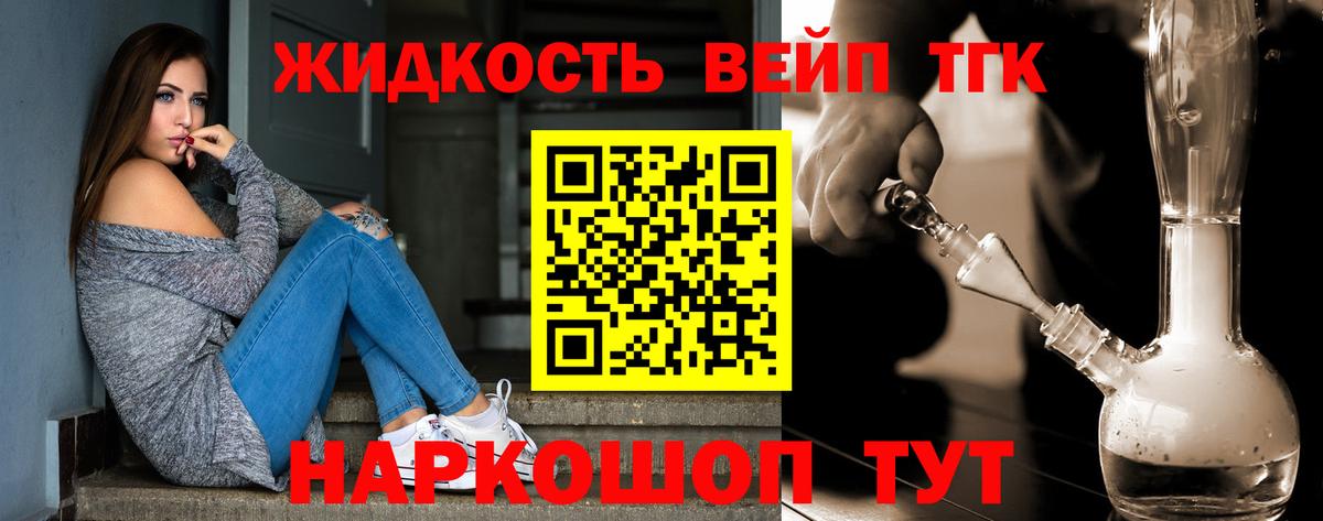 Дистиллят ТГК Wax  ТГК вейп  Курск 