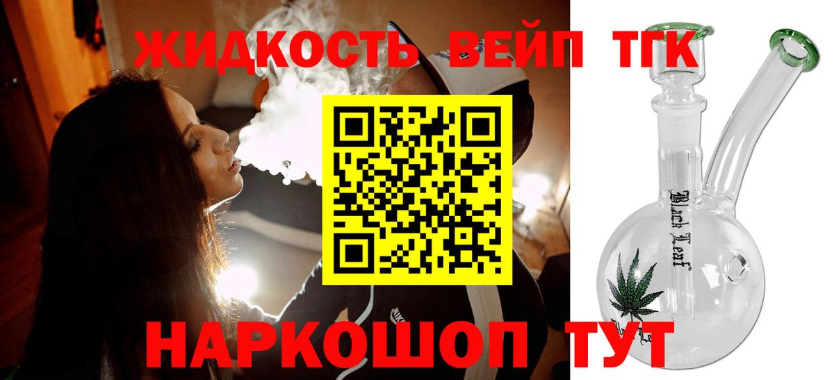 Дистиллят ТГК гашишное масло Курск