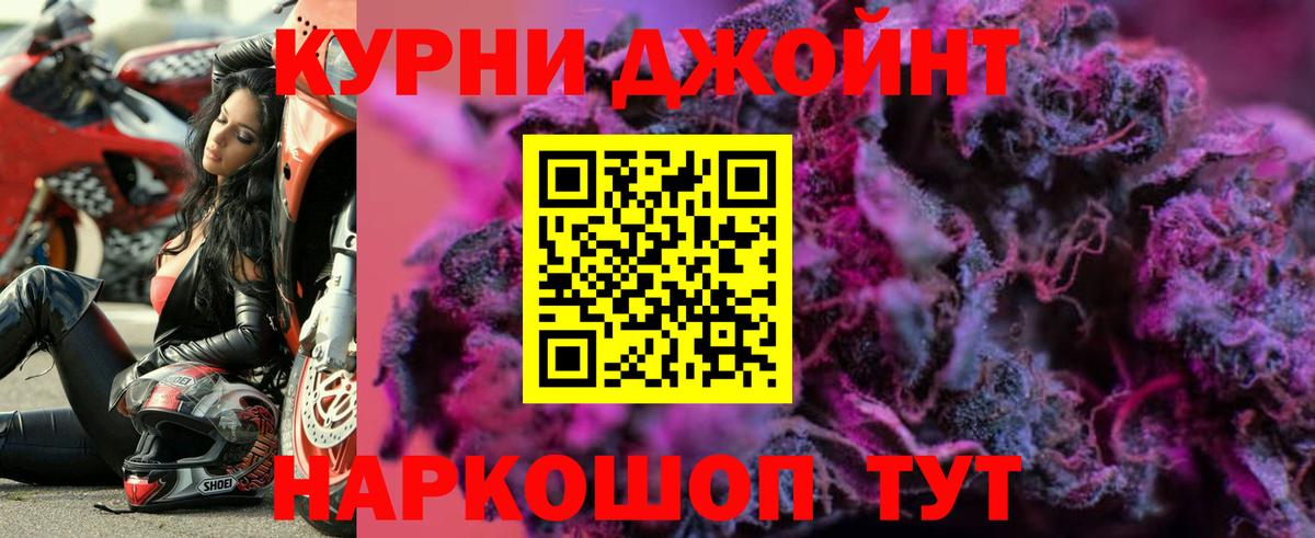 Каннабис сатива  Вход с VPN  Курск  Марихуана индика  Бошки Шишки VHQ  Бошки Шишки ГИДРОПОН 